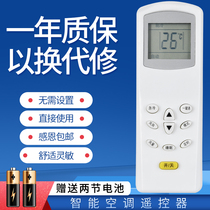 huabao Kelon HUABAO air conditioning remote control KFR-26 32 35GW BF 26 32 35GW L2D1