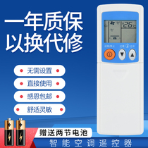 Suitable for Mitsubishi Air Conditioning Remote Control MSD-J18UV KF-54G KF-35GW D MSD-J12YV