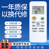 Huee Hongli ipamraunic panasuonlc Zhusong air conditioning remote control KFRd-26 36GW D