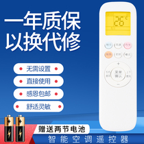 For aux Oaks air conditioner remote control KFR-35GW TYD029 + 3a YKR-T 001 011 012