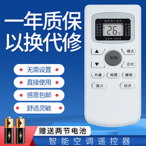 Suitable for SONLU Shuanglu air conditioning remote control KFRd-25GW 35GW LUA LUC