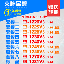 e3-1220v3 1225 1230v3 1240 1245 1246 1270v3 1231v3 Processor cpu