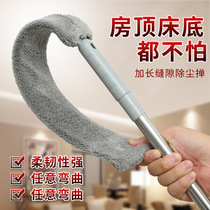 Bed bottom dust cleaning artifact gap cleaning chicken feather duster dust dust dust dust cleaning extended retractable household cleaning