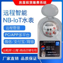 NB-IoT cold water meter DN252015 Caliber Home prepaid smart hot water meter 10 years flow