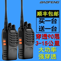  A pair of Baofeng intercom talkie outdoor small machine Small Baofeng handheld construction site high-power mini device bf-888s