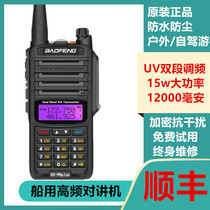 Baofeng BF-UV9R PLUS Waterproof Marine Walkie-talkie VHF intercom outdoor KM 50 Baofeng 5r hand platform