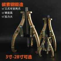 Rama three-jaw bearing removal tool pull code multi-function hydraulic small puller puller puller two-jaw loading and unloading grate
