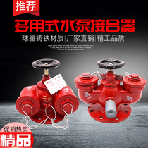 Multi-purpose water pump adapter new multi-purpose ductile iron above-ground and underground copper buckle fire water pump adapter