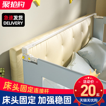  Bed fence Bedside stable three-sided combination splicing fixed crossbar reinforced bed guardrail