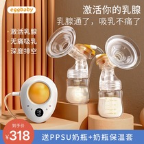Breast pump Electric bilateral silent painless massage Breast pump Automatic large suction to activate deep emptying of the breast