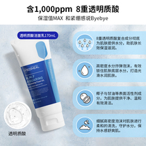 Korea MEDIHEAL Meidi Huier Hydrating and Moisturizing Facial Cleanser Kelesi Men and Women Facial Cleanser 170ml