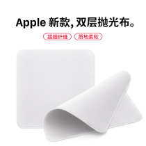 Polishing cloth apple iphone mobile phone polishing cloth apple microfiber screen cleaning cloth macbook computer wiper cloth watch wipe ipad dust-free watch rag phase