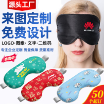 Custom logo pattern text simulation silk sleep shade blindfold travel advertising gift customization