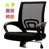 Home chair Swivel chair Computer chair Net chair Swivel chair Office chair Backrest Seat surface Seat surface Armrest Accessories