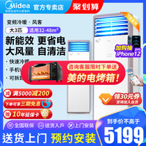 Midea air conditioning large 3p horse cabinet machine variable frequency heating and cooling new energy efficiency Vertical intelligent square cabinet Floor-to-ceiling 72MFA3 fan guest