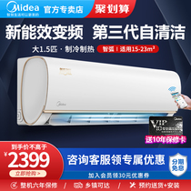Midea air conditioner hang up big 1 5 p new energy efficiency frequency conversion cooling and heating smart home wall-mounted 35 smart Arc 2 generation VJC