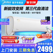 Midea air conditioning hang-up big 1 5 p new energy efficiency variable frequency heating and cooling intelligent home wall-mounted 35 smart arc 2 generation VJC