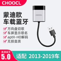 USB Car Bluetooth Receiver Module Module Converter Non-Loss Sound Player Mondeo Ford