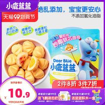 (Fawn Blue Wonderful Soft Heart Cookies) Childrens Biscuit Baby Snacks Send 3-year-old Baby Supplementary Food Spectrum