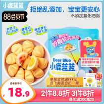 (Fawn blue blue fun soft heart cookies) Childrens cookies Baby snacks Free 3-year-old baby supplementary recipes