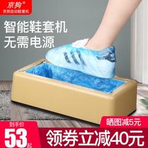 Kyodog Shoe Cover Machine Home Fully Automatic Disposable Sole Film Machine Smart Office Cover Shoes Machine Treeking Box
