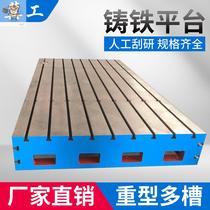  Cast iron platform Flat t-slot welding assembly Motor test casting increased c machine tool work surface