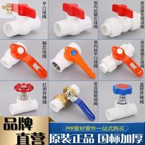 ppr double live copper ball c Valve 4 minutes 20 6 minutes 25 one inch 32 ppr hot and cold water pipe hot melt switch valve