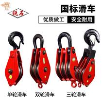 3-wheel hook lifting pulley 3-wheel pulley block multi-wheel skating a group closed ring pulley block