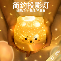 B Simple cute PET projection lamp Starry sky rotating music box INS style atmosphere Bedside colorful romantic projection lamp