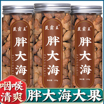 Fat sea Luo Han fruit honeysuckle chrysanthemum licorice throat tea traditional Chinese medicine throat flagship store fat sea tea bag