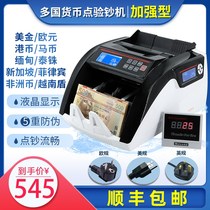 Foreign currency money counting machine Multinational currency currency check machine Hong Kong dollar horse euro Singapore African Dollar Dollar Dollar Money Machine