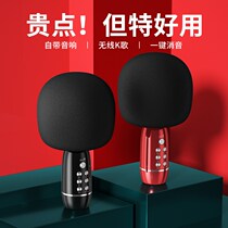 (Recommended by Wei Ya) microphone audio integrated microphone ksong childrens Bluetooth wireless home sound card singing mobile phone special application singing bar National K song treasure device Bluetooth TV karaoke