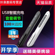 PPT Page Page Charging Model Laser Multimedia Projection Remote Control Pen Teacher Wireless Electronics