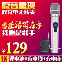 PC-K6 rechargeable wireless microphone microphone ktv karaoke home TV 2 dedicated K song