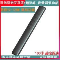 YZ-128 Multimedia Remote Pen Demo Pen Laser Course Pen Demographer Charging