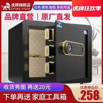 Tiger safe home small new product 25CM one-key unlock fingerprint safe anti-theft all-steel smart clip ten thousand safe deposit box 35cm high