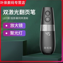 H101 page-turning pen ppt teacher with versatile lecture liquid crystal LED screen versatile multimedia