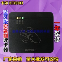 Karl KT8003 Mobile Unicom Telecom real-name reader second and third generation card identification device card opener