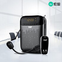S788 little bee loudspeaker wireless headset teacher special teaching microphone teacher class lecture outdoor guide small portable speaker speaker speaker speaker speaker