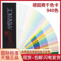 Degu Sai paint color card 940 color paint chemical color card International standard Colortrend AMBIANCE design building thousand color card indoor and outdoor paint ceramic crafts popular face