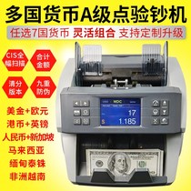 Multinational currency point banknote detector Class A bank Class A mixed point total amount US dollar Hong Kong dollar horse dollar foreign currency machine