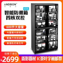 Andbao 500 600 liters 850L CNC intelligent electronic moisture-proof drying box tea precision equipment dehumidification cabinet