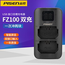 Pint winning NP-FZ100 double trough charger USB Dual-port seat charger applicable Sony A7M3 A7C A7C A6600 A7R3