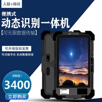 Handheld portable dynamic recognition all-in-one machine fingerprint face verification Hong Kong Macao and Taiwan intelligent facial recognition visiting passenger aircraft