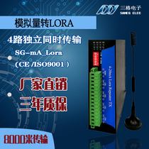 4-20mA current analog acquisition to wireless Lora 433m analog wireless transmission module