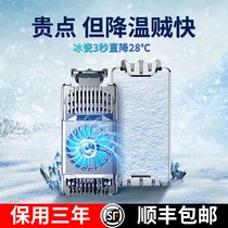Mobile phone radiator semiconductor refrigeration frozen frozen air cooling suitable for millet Black Shark 2pro Apple vivo Huawei oppo special chicken game back clip charging hot cooling artifact fan