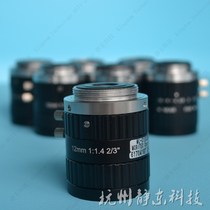 Japanese MORITEX Jasmine ML-C1202MP2 12 mm1:1 4 Industrial Camera Lens