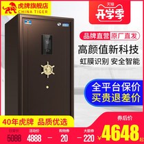 Tiger CSP security certification safe iris recognition anti-theft 80CM old 3C smart home office safe all steel new products