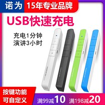 N75C computer ppt page-turning pen charging teacher with remote control projection of electronic whipped pen multifunction