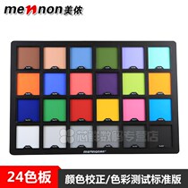 24 color photography color card 24 color plate color test board test card standard camera white balance correction camera